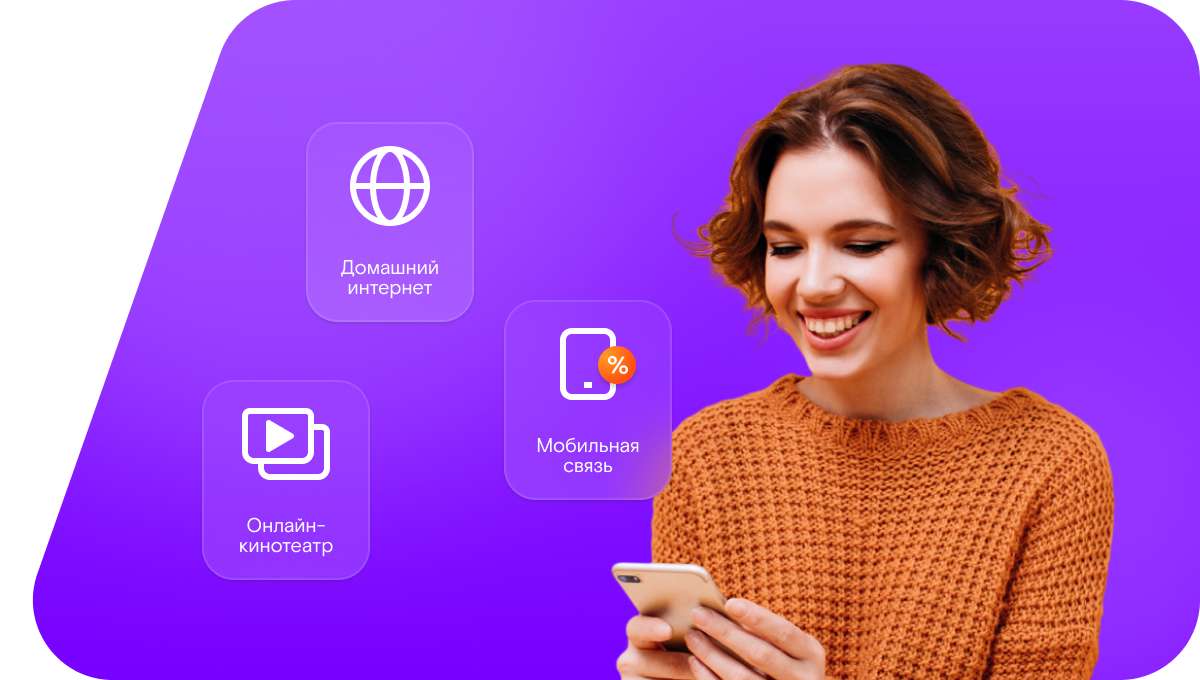 Промо-тарифы Ростелеком в&nbsp;посёлок Красивый (Белгородская область)